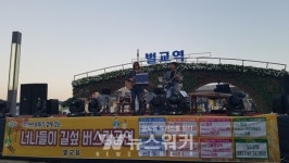 보성군, 버스킹 공연 성황리에 진행 중!