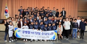 공병철 광산구의회 의원, 광산구 리틀야구단 단장... 취임