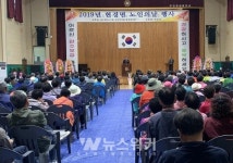 무안군 현경면, 2019 노인의 날 행사 성료