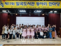광주 북구, 제18회 일곡도서관 동아리 발표회 개최