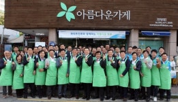 [뉴스워커_하이트진로] 아름다운가게 대전 탄방점에서 나눔바자회 개최
