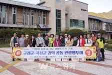 구례군, 구례·곡성권역 연계관광... 홍보 팸투어 가져