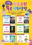 화순열린도서관...11월 무료영화 상영