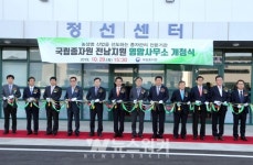국립종자원 전남지원 영암사무소 개청식