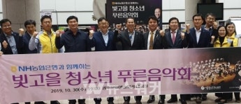 NH농협은행 광주본부...빛고을 청소년 푸른 음악회 개최
