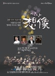 여수시립국악단, 정기연주회 12일 개최
