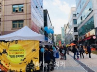 무안군 삼향읍 주민자치위원회, 제4회 다살림 문화마당 개최