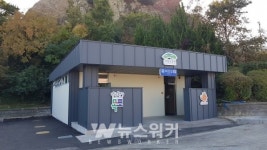 목포시, 유달산 노적봉화장실 새롭게 단장