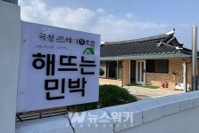 이번 주말 곡성여행을 계획하신다면... 곡성스테이 추천