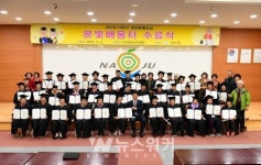 나주시, 8일 성인문해교실 수료식 개최 … 어르신 66명 교육 수료