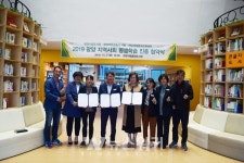 광양시립도서관, 지역사회 평생학습 진흥을 위한 업무협약 체결