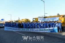 포스코 광양제철소,도로 비산먼지 저감 Clean-Road 활동 전개