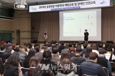 광주 광산구, 아동학대 예방 및 장애인 인권교육 실시