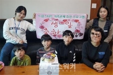 장흥군 드림스타트, 생일축하 프로그램 눈길