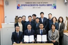 [포토] 광주보건환경연구원-전남대 동물병원, 야생동물 관련 의료기술 교류 업무협약
