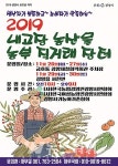 광양시, 2019 내고장 농산물 농부 직거래장터 개장