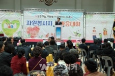 나주시,  2019자원봉사자 한마음 대회 개최