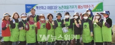 광주동곡농협,『깨끗하고 아름다운 농촌마을 가꾸기』