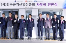 광주시, 공기산업 육성 속도 낸다