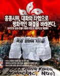 홍콩시위, 대화와 타협으로 평화적인 해결을 바래본다.