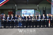 화순 도곡농협, 제3농산물산지 유통센터 준공식 개최