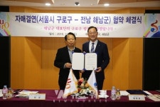 해남군-구로구 자매결연 체결, 도농협력 강화키로