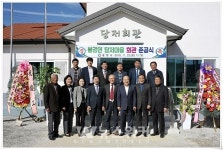 광양시, 서북2마을, 당저마을 회관 준공식 가져