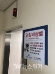 여수시도시관리공단 공영주차장 내 공용 화장실 여성안심벨 설치