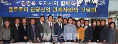 김영록 전남지사,행복 가득 녹차수도 보성서 민박간담회