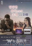 무안군, 달달한 음악으로의 초대 with 더원 공연 개최