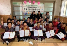 해남군, 찾아가는 치매예방서비스 졸업식 눈길