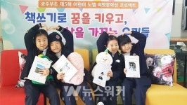 광주교대부설초교, 제5회 노벨 씨앗문학상 나의 책쓰기 출판 콘서트