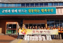 무안군 두리봉사회, 사랑의 쌀 300kg 기부
