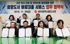 광주시립도서관, 보고 싶은 책, 서점에서 빌려보세요
