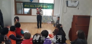 담양군 지역사회보장협의체, 화(火) 없는 우리마을 만들기 소방 안전교육 실시