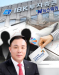IBK투자증권 김영규 대표, 주요 자리 거론은 되지만 '실속은 못 차릴 우려 나와
