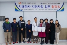 무안군-공립무안군노인전문요양병원, 치매업무협약 체결
