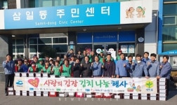 [포토] 여수시 삼일동, 사랑의 김장 나눔 훈훈