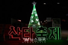 제3회 담양산타축제, 담양에서 산타와 겨울여행 함께해요