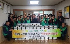 [포토] 여수시 소라면 새마을부녀회, 고추장 나눔 행사 실시