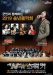 영광군, 영광예술의전당서... 2019 송년음악회 공연 실시