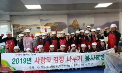 신안군 흑산면, 사랑이 담긴 김장김치 전달