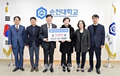 명궁관 정영란 대표, 순천대 발전기금 5천만 원 기탁 약정