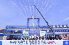 광주광역시, 에너지산업 메카도시 순항