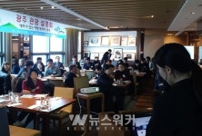 광주시, 서울서 브랜드관광상품 설명회 개최