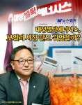 [뉴스워커_후끈한 보일러시장-①] 대성쎌틱에너시스, 보일러 시장 판도 뒤엎을까?