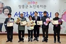 장흥군, 2019년 노인복지관 성과발표회 개최