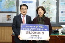 강진군민장학재단, 연말 맞아 훈훈한 장학금 기탁 이어져