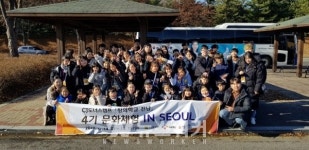 전남복지재단, '창의학교 전남' 운영... 청소년 서울 문화체험 진행