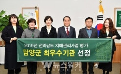 담양군, 치매안심센터 사업평가 전라남도 최우수기관 선정
